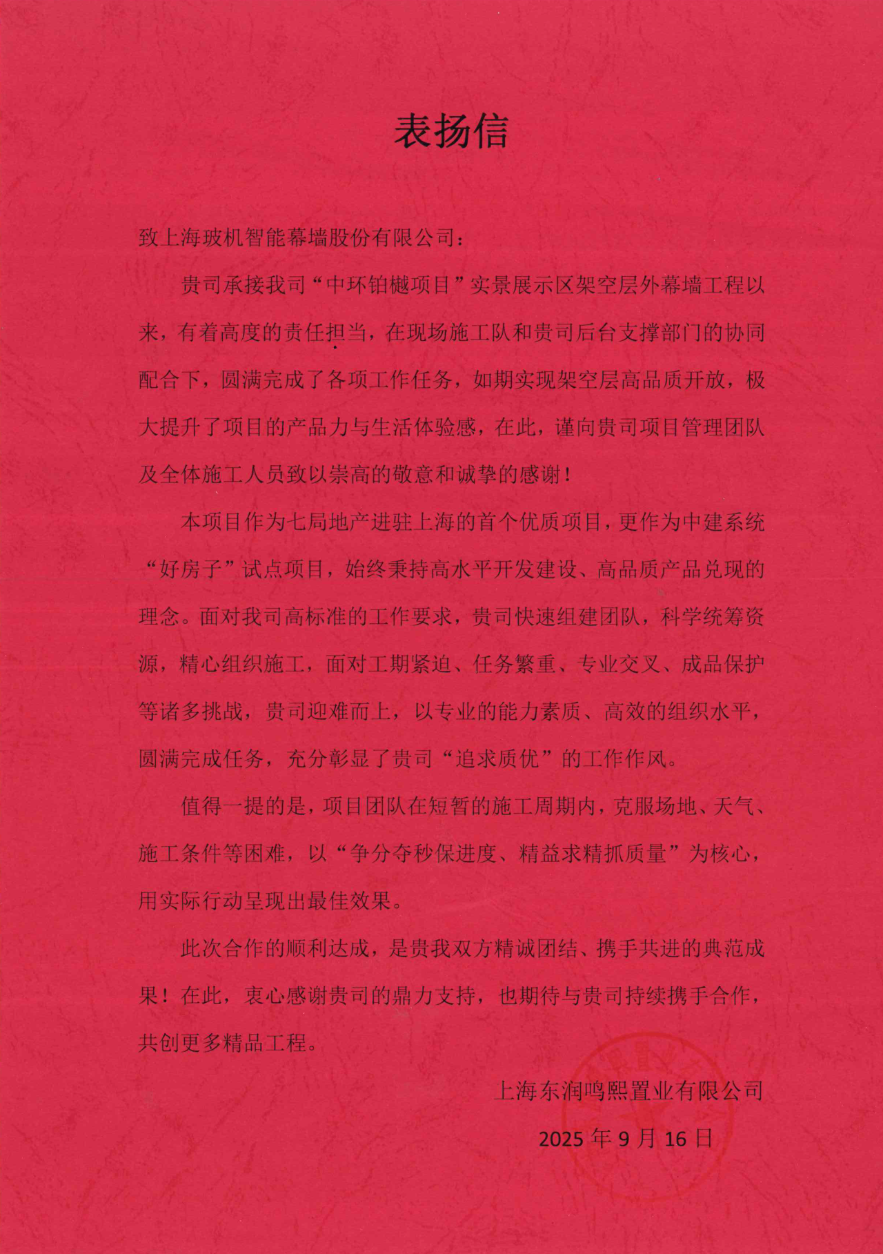 888u集团(中国)有限公司