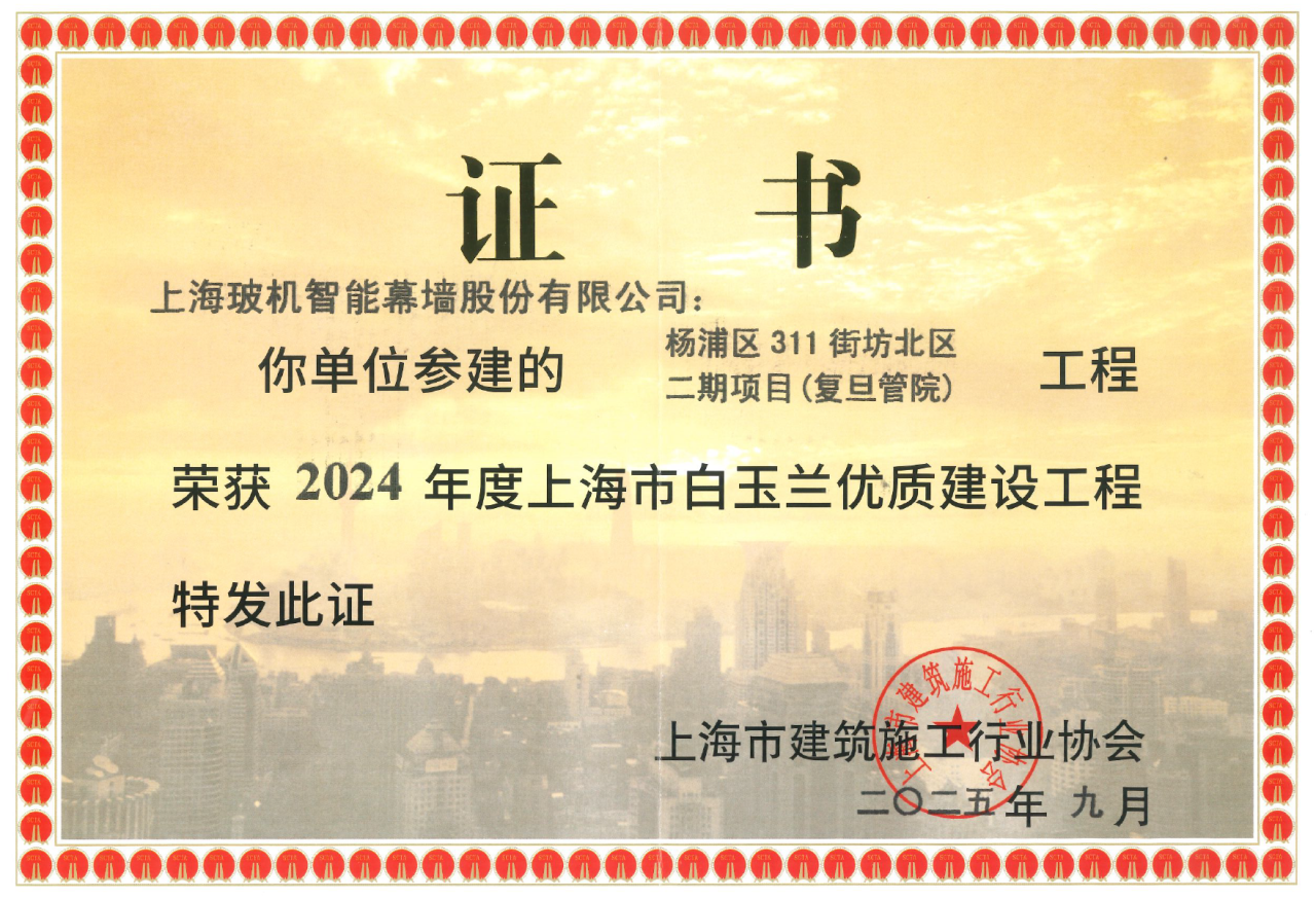 888u集团(中国)有限公司