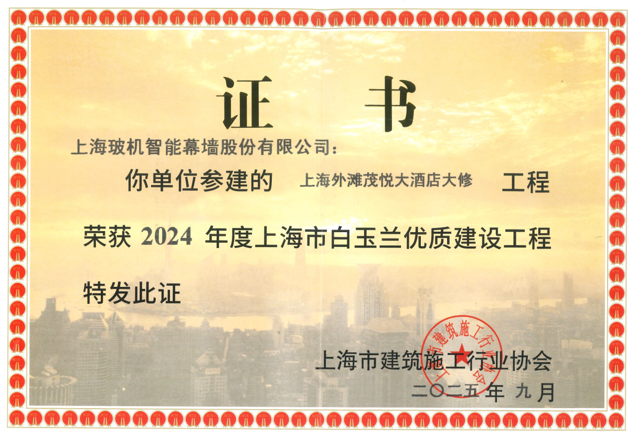 888u集团(中国)有限公司