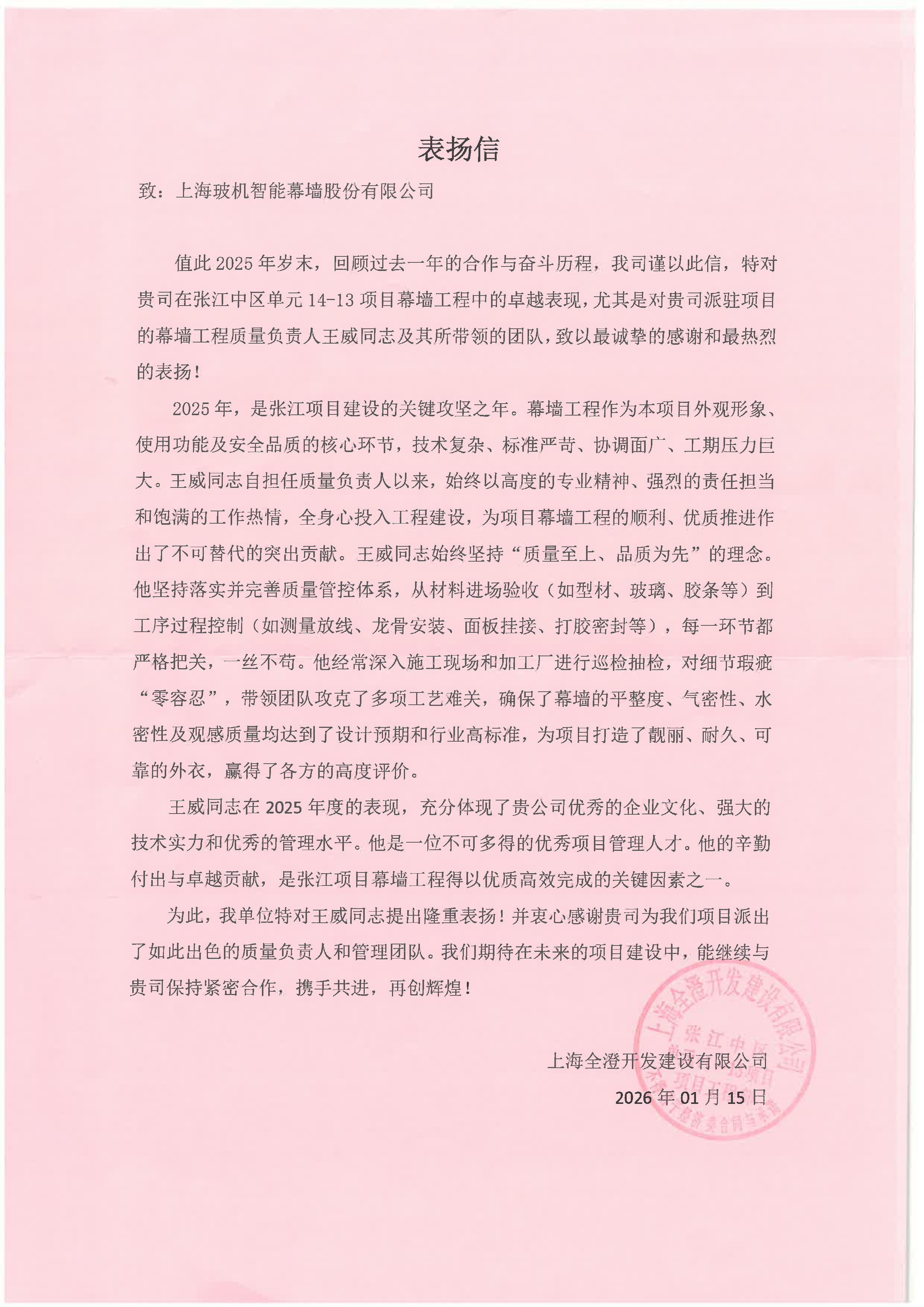 888u集团(中国)有限公司