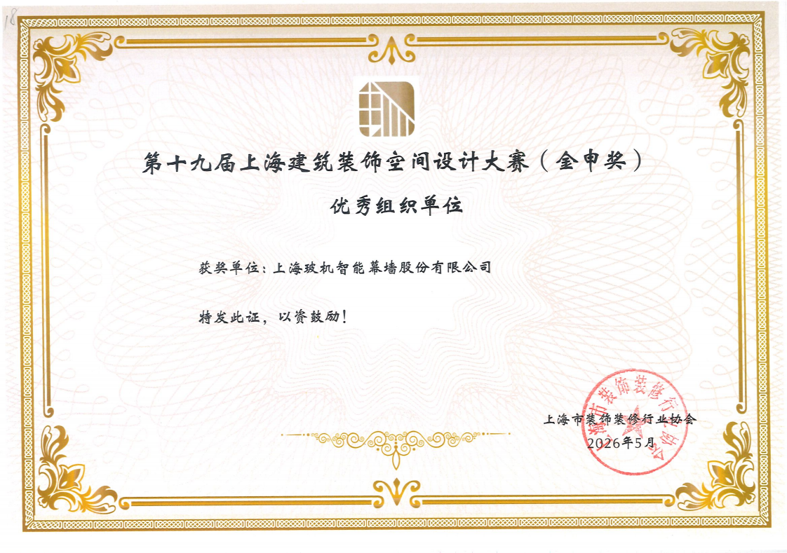 888u集团(中国)有限公司